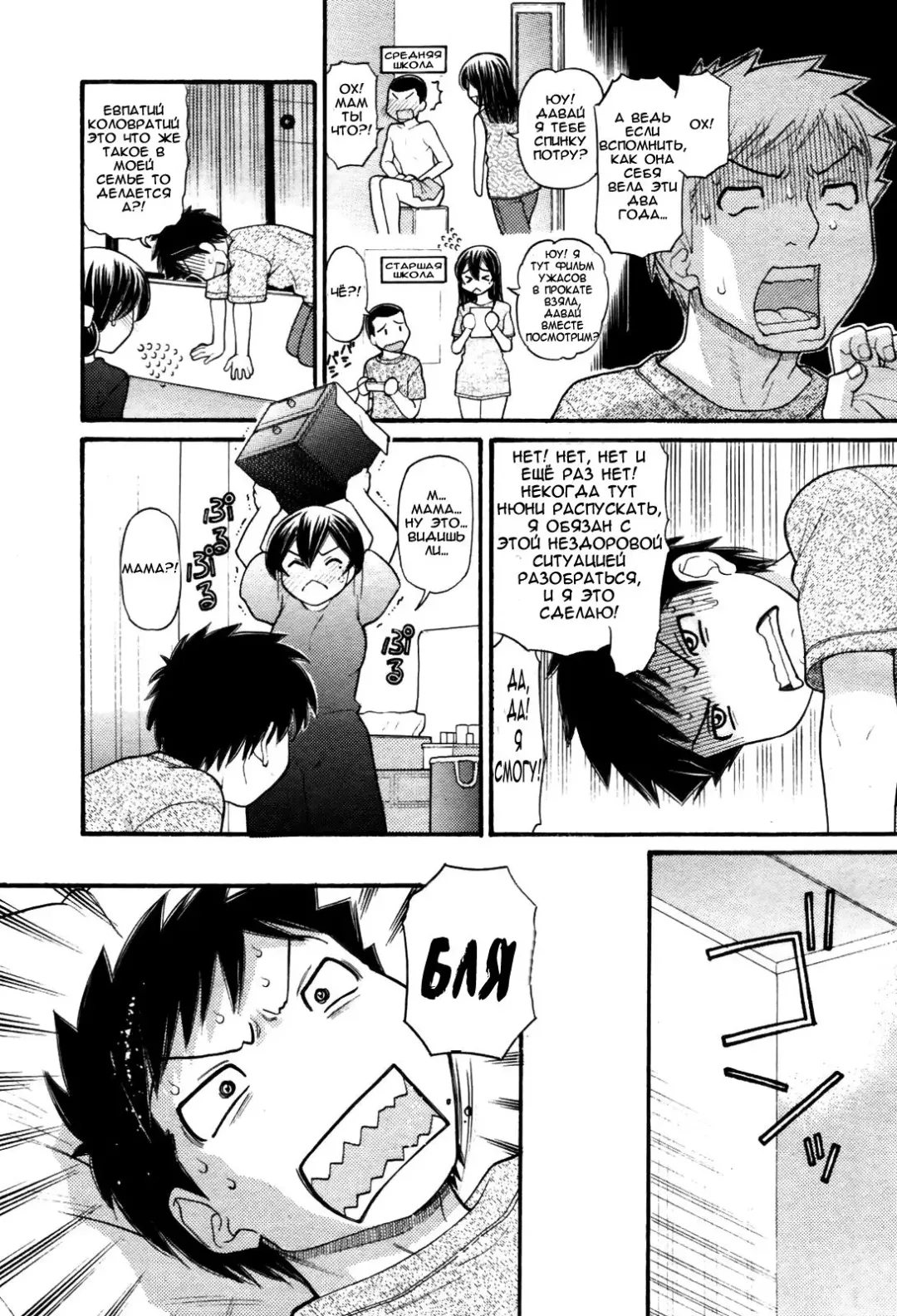 [Tanaka-ex] Mama-chan Fhentai - Page 5