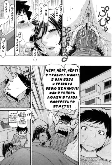 [Tanaka-ex] Mama-chan Fhentai - Page 17