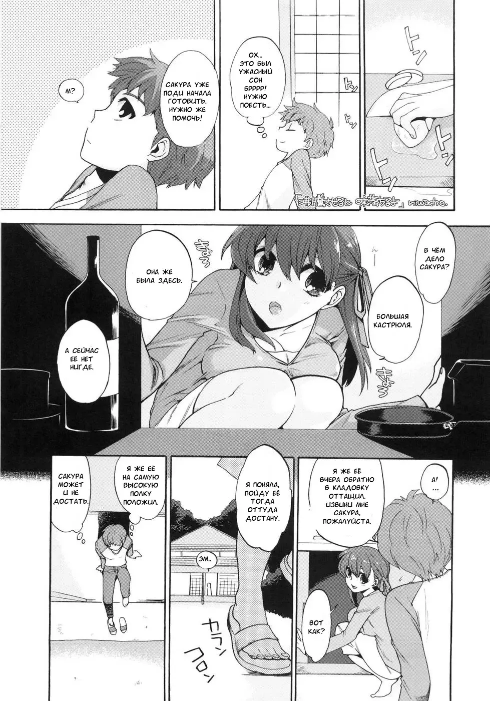 [Niwacho - Takenoko Seijin] rose hip Fhentai - Page 12
