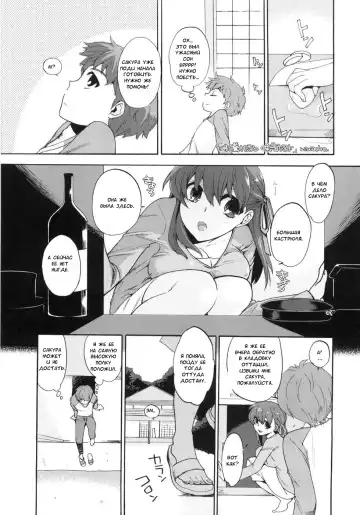 [Niwacho - Takenoko Seijin] rose hip Fhentai - Page 12