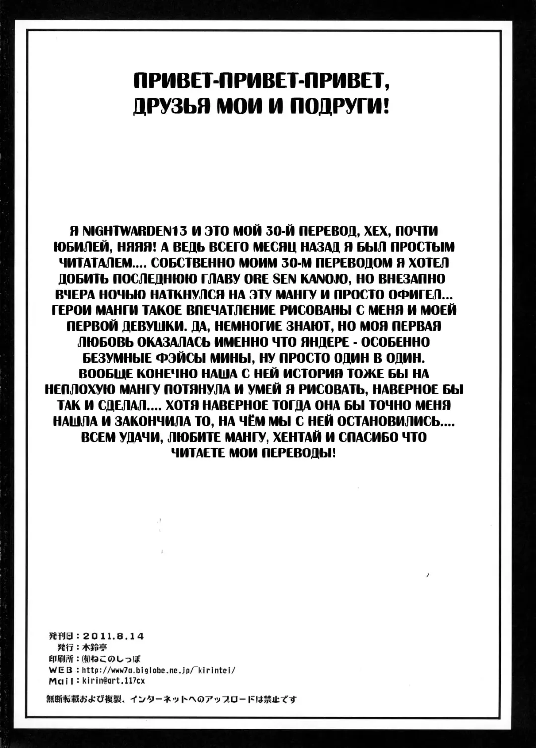 [Kirin Kakeru] Mina no Off Kai Fhentai - Page 24