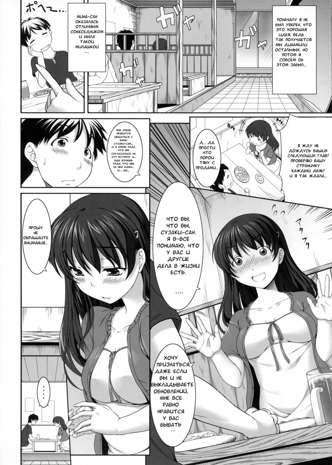 [Kirin Kakeru] Mina no Off Kai Fhentai - Page 3