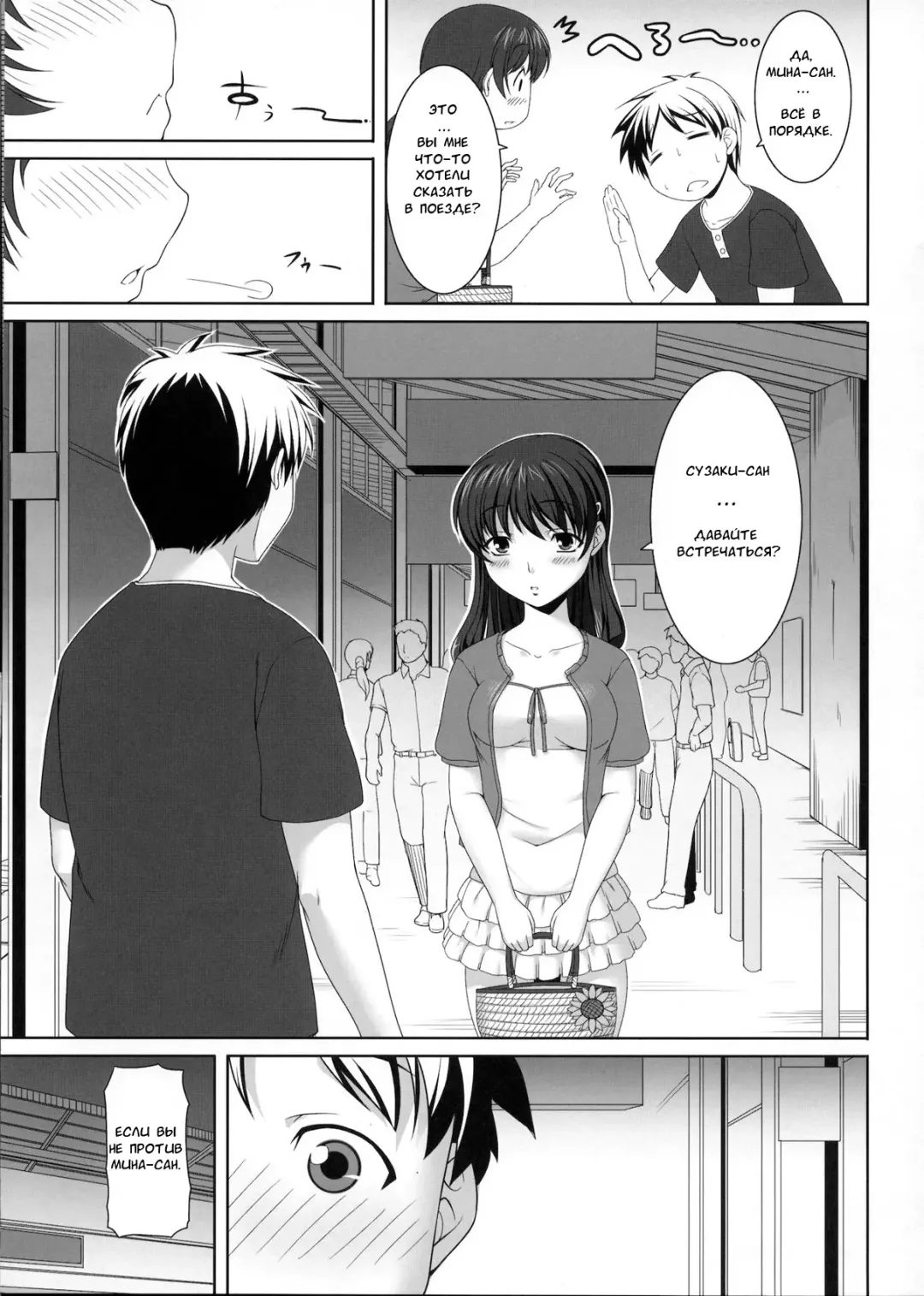 [Kirin Kakeru] Mina no Off Kai Fhentai - Page 6