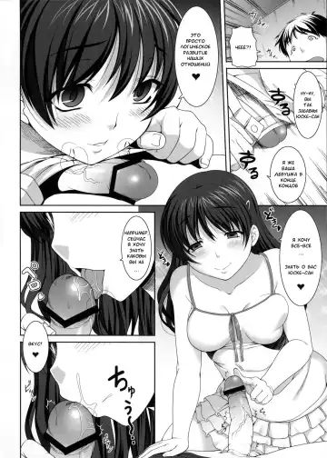 [Kirin Kakeru] Mina no Off Kai Fhentai - Page 11