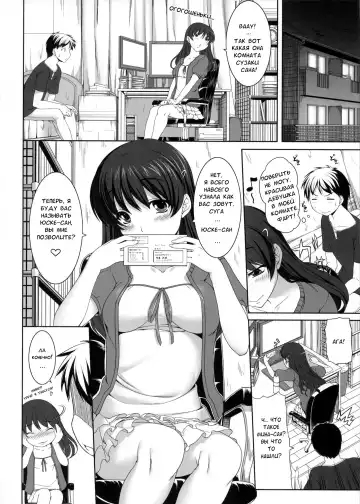 [Kirin Kakeru] Mina no Off Kai Fhentai - Page 7