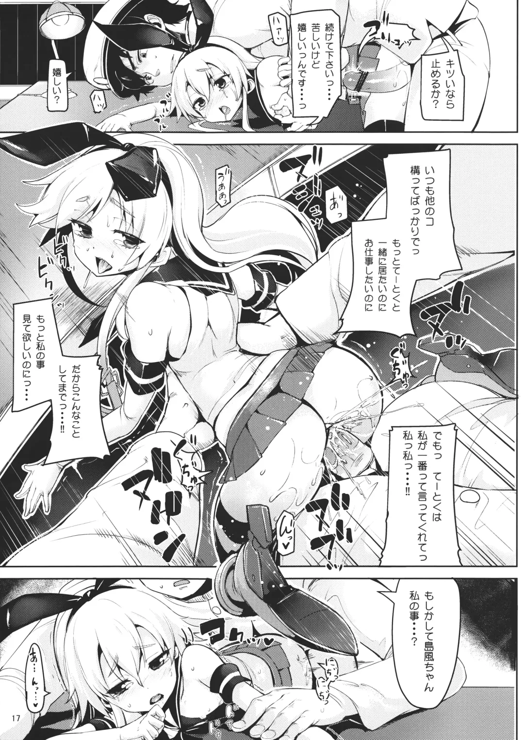 [Karoti] Koisuru Shimakaze-chan to Hentai Teitoku Fhentai - Page 16
