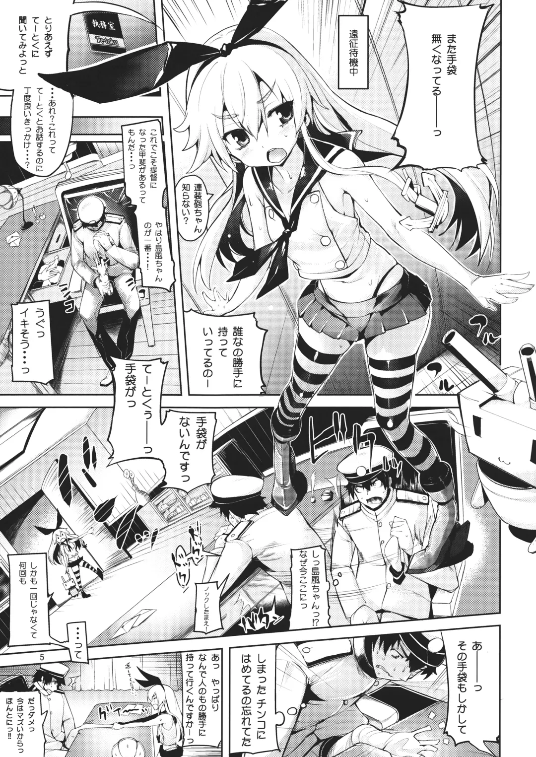 [Karoti] Koisuru Shimakaze-chan to Hentai Teitoku Fhentai - Page 4