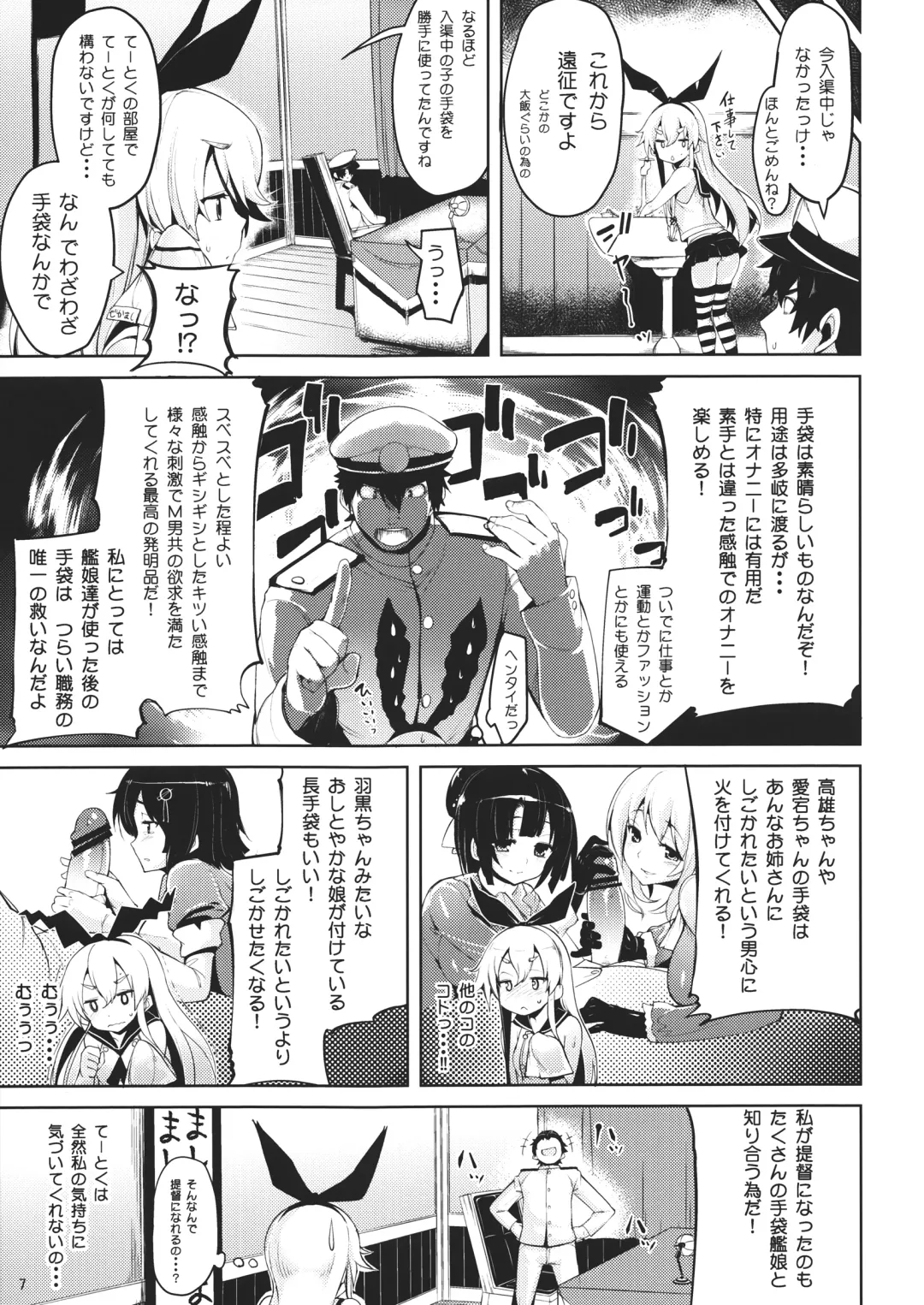 [Karoti] Koisuru Shimakaze-chan to Hentai Teitoku Fhentai - Page 6