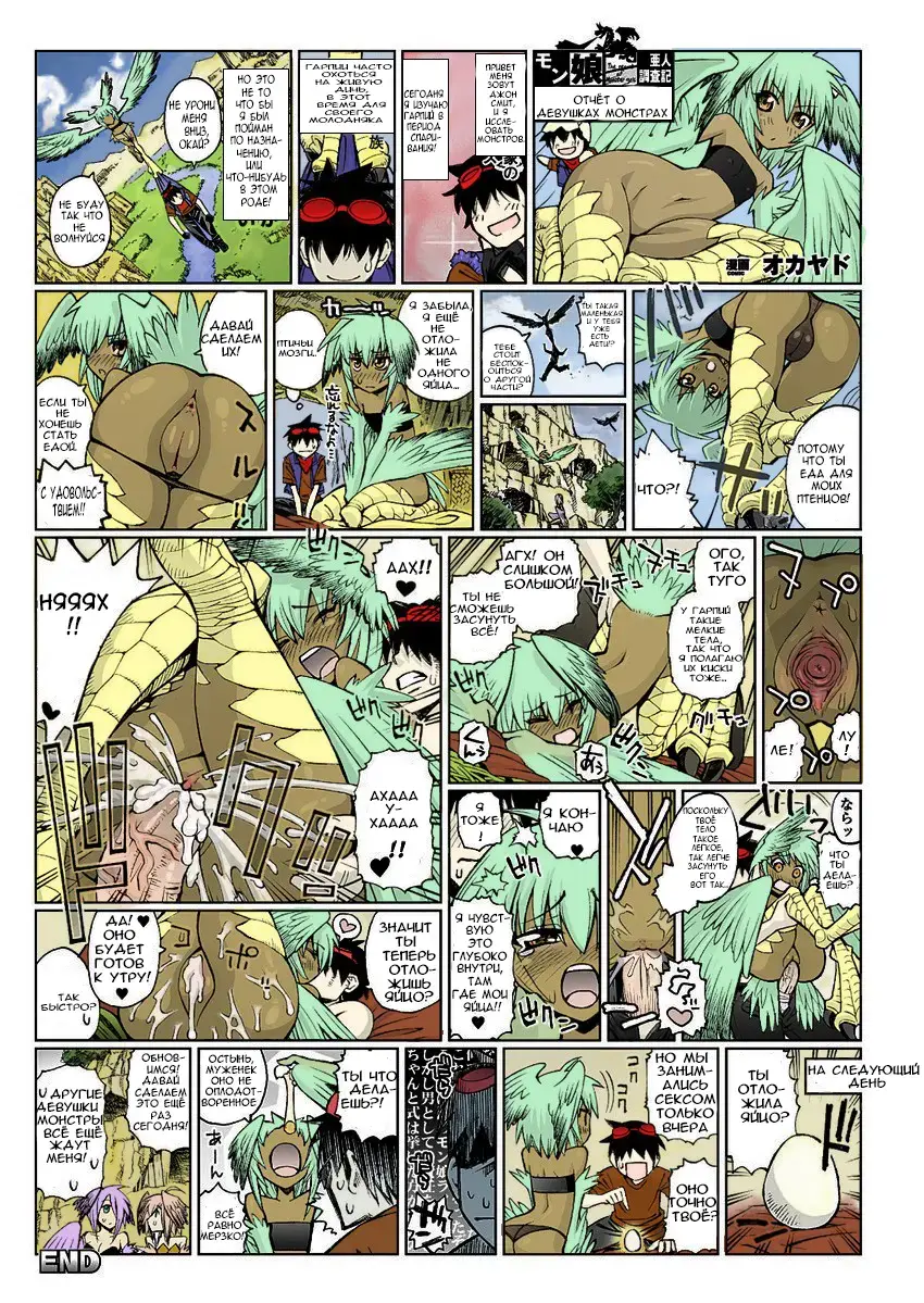 [Okayado] Monster Girl Report Fhentai - Page 4