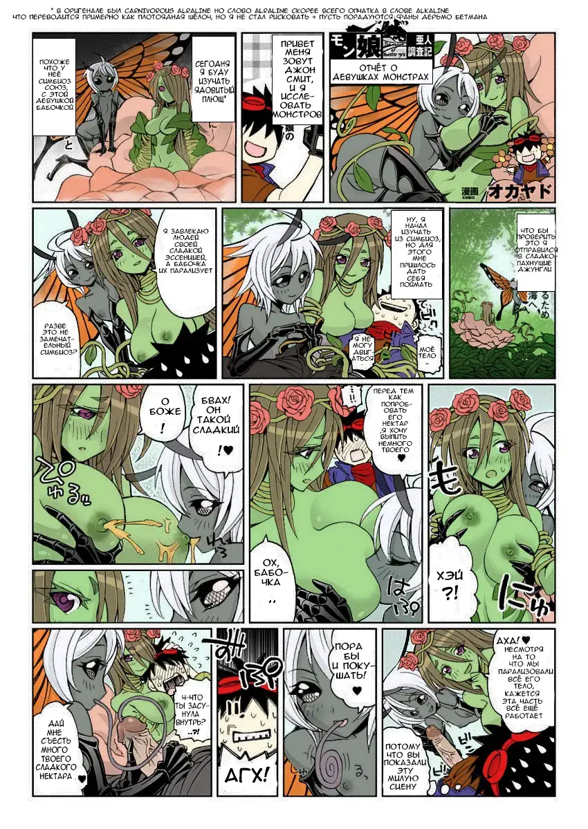 [Okayado] Monster Girl Report Fhentai - Page 5