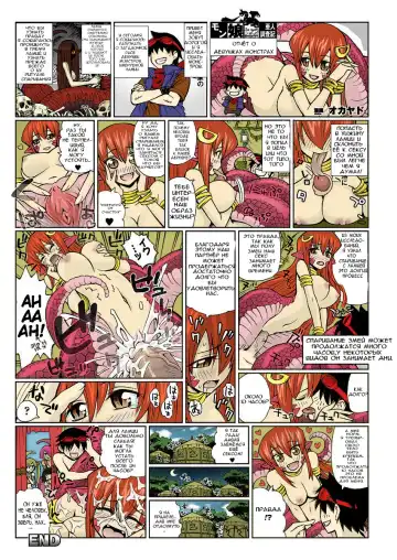 [Okayado] Monster Girl Report Fhentai - Page 3