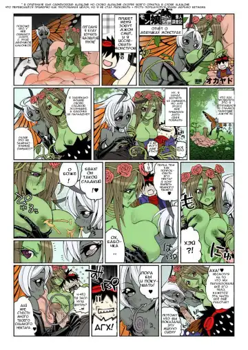[Okayado] Monster Girl Report Fhentai - Page 5