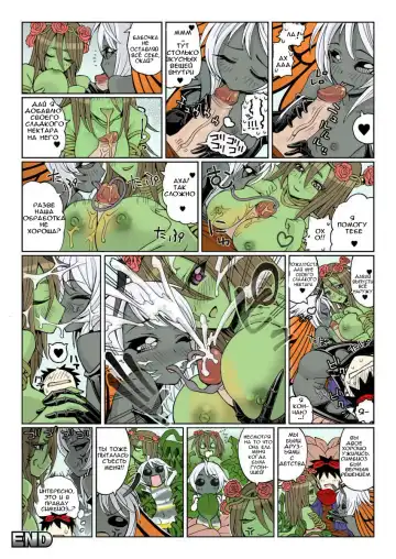 [Okayado] Monster Girl Report Fhentai - Page 6