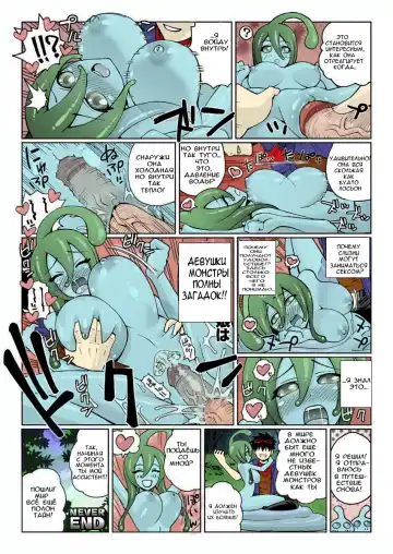 [Okayado] Monster Girl Report Fhentai - Page 8