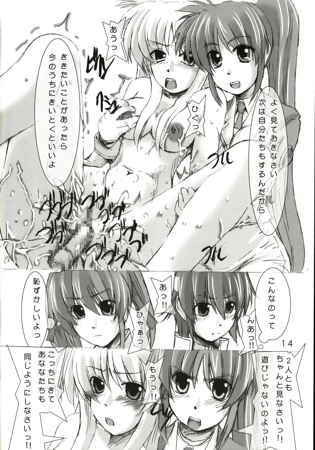 [Fukui Sora] Jikuu Kanrikyoku no Ichinichi Fhentai - Page 13