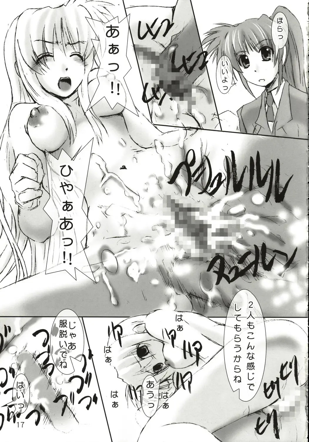 [Fukui Sora] Jikuu Kanrikyoku no Ichinichi Fhentai - Page 16