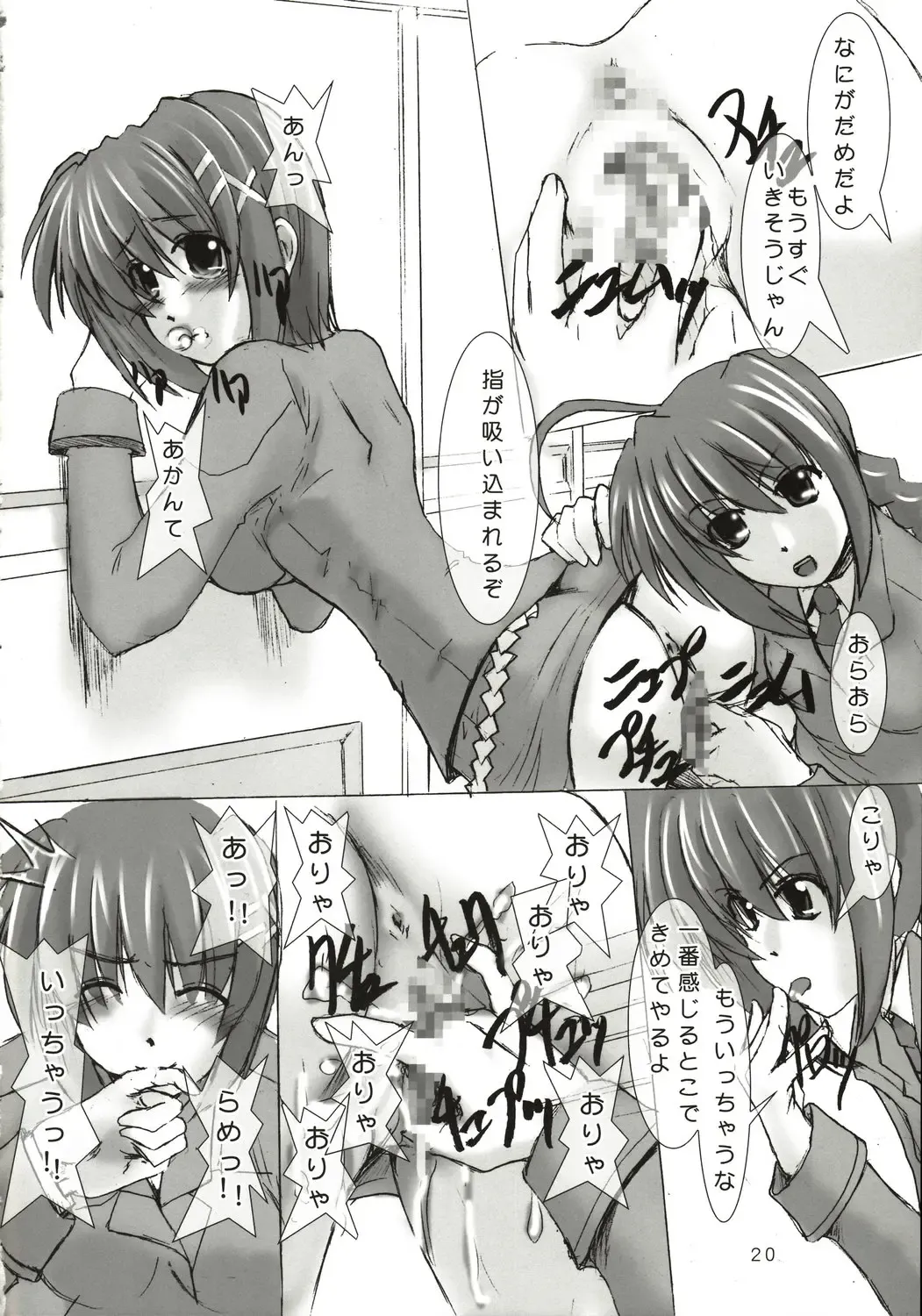 [Fukui Sora] Jikuu Kanrikyoku no Ichinichi Fhentai - Page 19