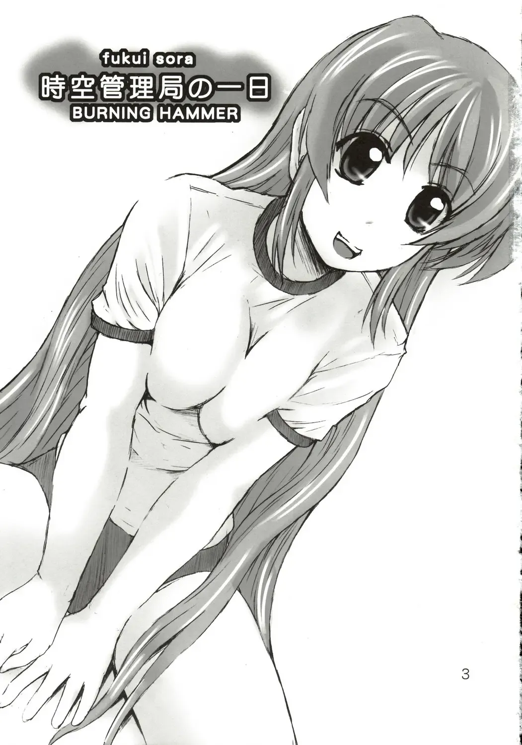 [Fukui Sora] Jikuu Kanrikyoku no Ichinichi Fhentai - Page 2