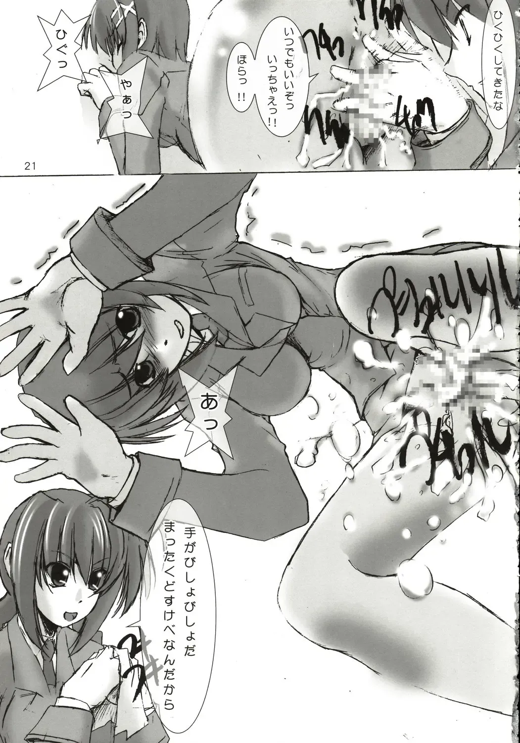 [Fukui Sora] Jikuu Kanrikyoku no Ichinichi Fhentai - Page 20