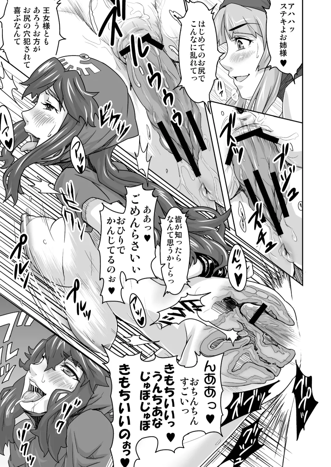 [Todoroki Shin] Inu ni natta Oujo sama I, II, III Fhentai - Page 18