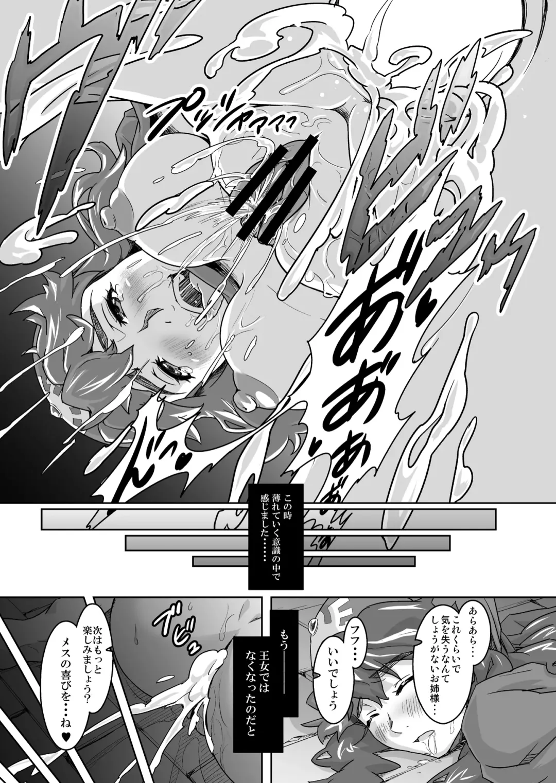 [Todoroki Shin] Inu ni natta Oujo sama I, II, III Fhentai - Page 20
