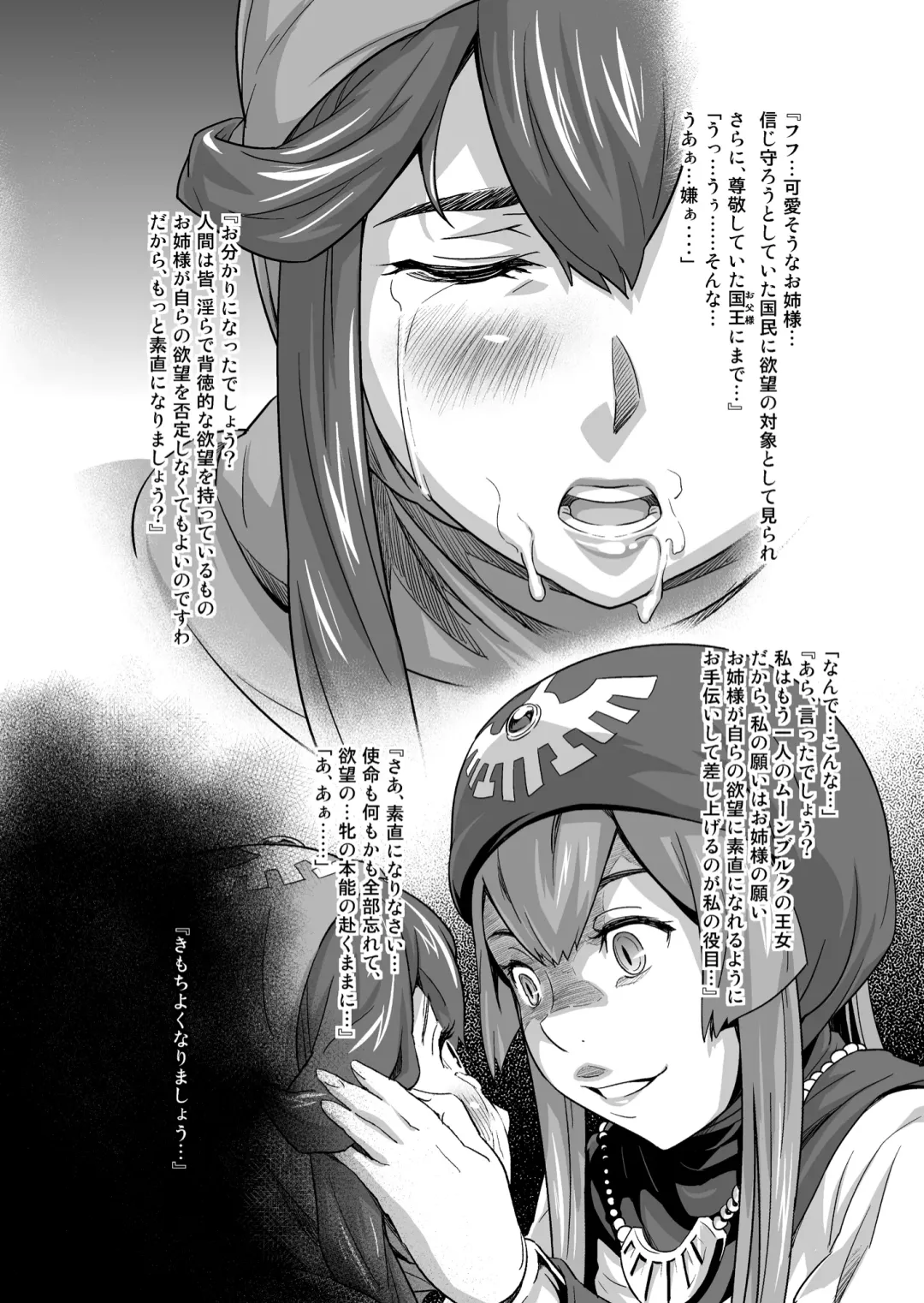 [Todoroki Shin] Inu ni natta Oujo sama I, II, III Fhentai - Page 29