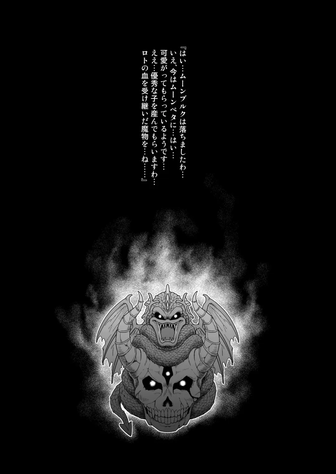 [Todoroki Shin] Inu ni natta Oujo sama I, II, III Fhentai - Page 38