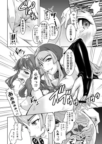 [Todoroki Shin] Inu ni natta Oujo sama I, II, III Fhentai - Page 15