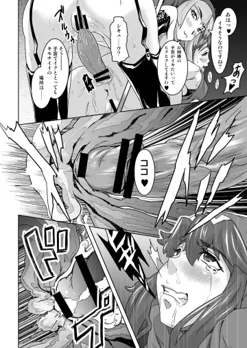 [Todoroki Shin] Inu ni natta Oujo sama I, II, III Fhentai - Page 19