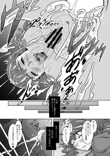 [Todoroki Shin] Inu ni natta Oujo sama I, II, III Fhentai - Page 20