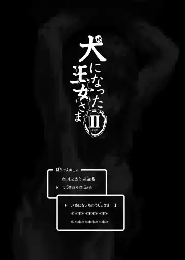 [Todoroki Shin] Inu ni natta Oujo sama I, II, III Fhentai - Page 24