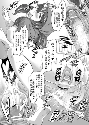 [Todoroki Shin] Inu ni natta Oujo sama I, II, III Fhentai - Page 51