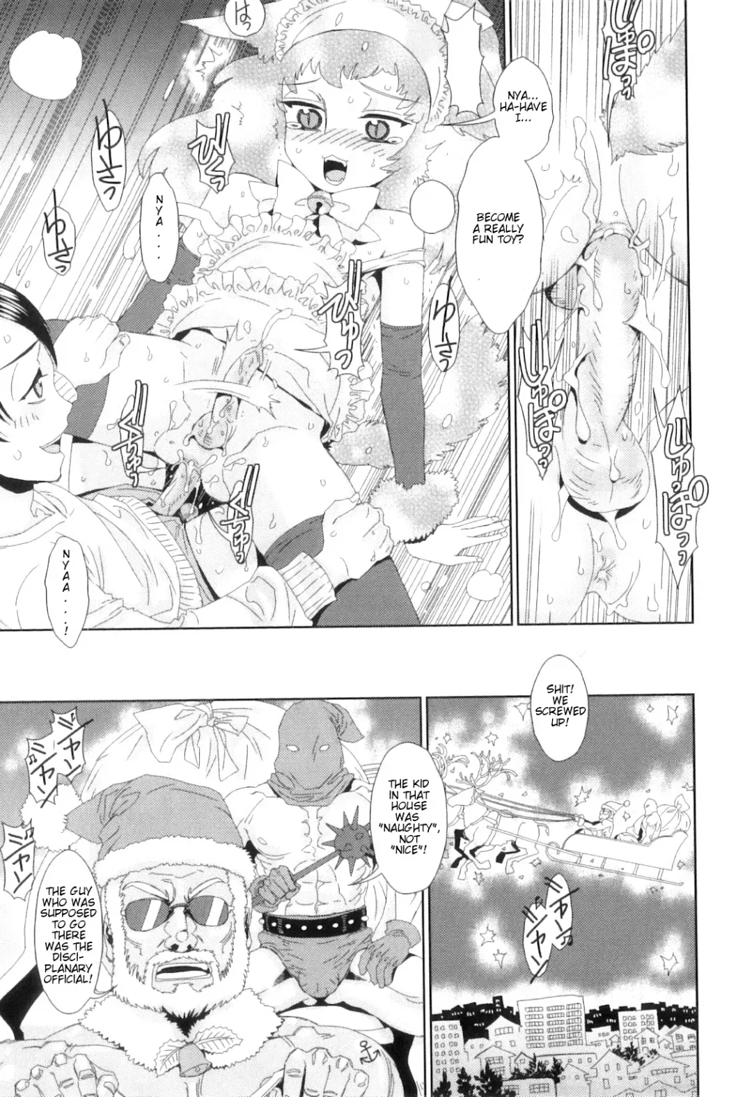 [Kashimada Shiki] Christmas Present wa Iranai Fhentai - Page 11