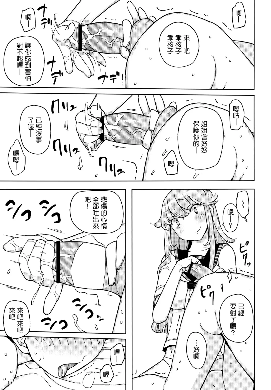 [Yoshiie] TS Gakuen Wonderful 2 Fhentai - Page 17