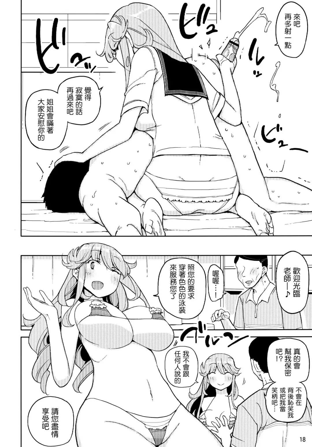 [Yoshiie] TS Gakuen Wonderful 2 Fhentai - Page 18