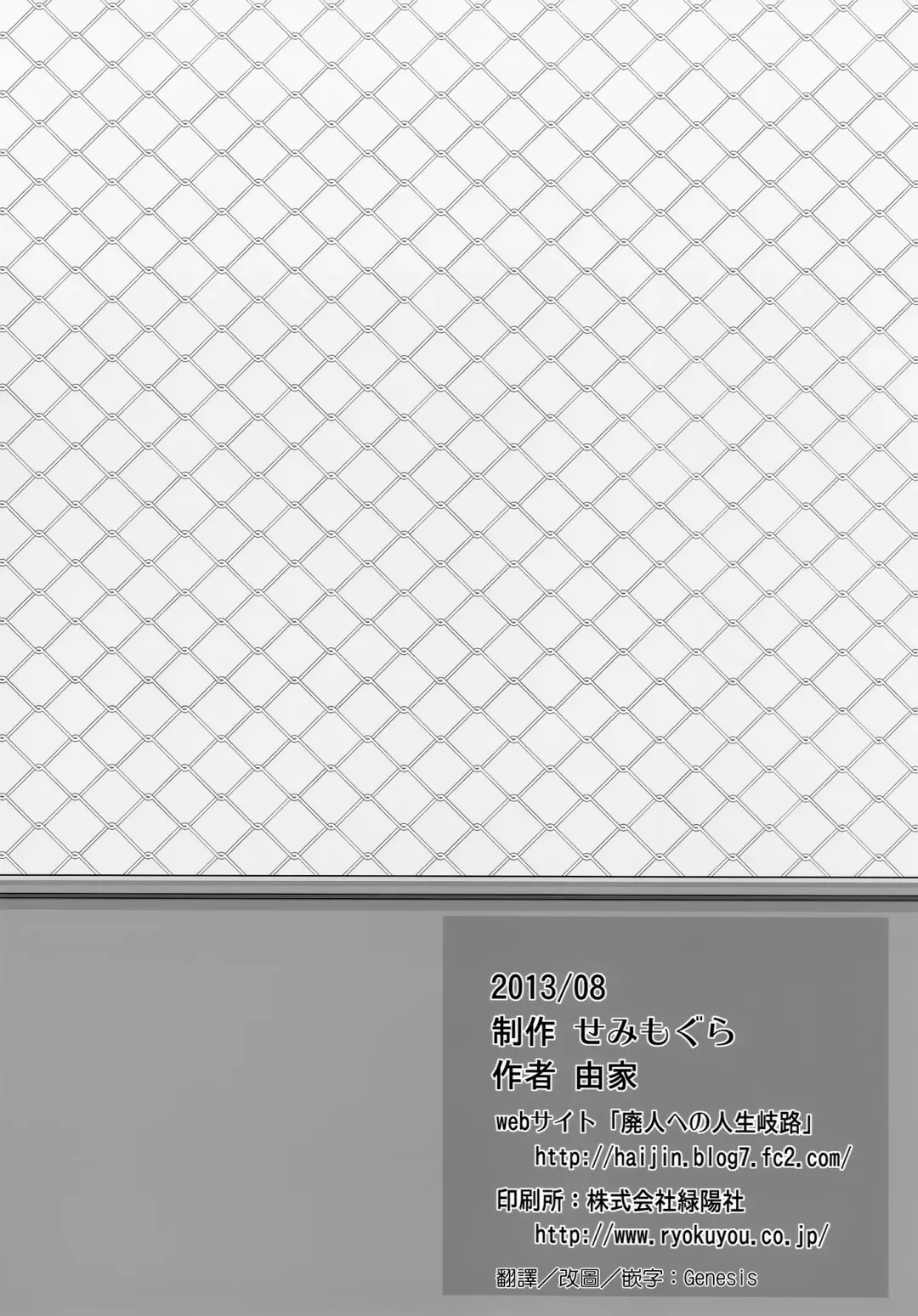 [Yoshiie] TS Gakuen Wonderful 2 Fhentai - Page 32