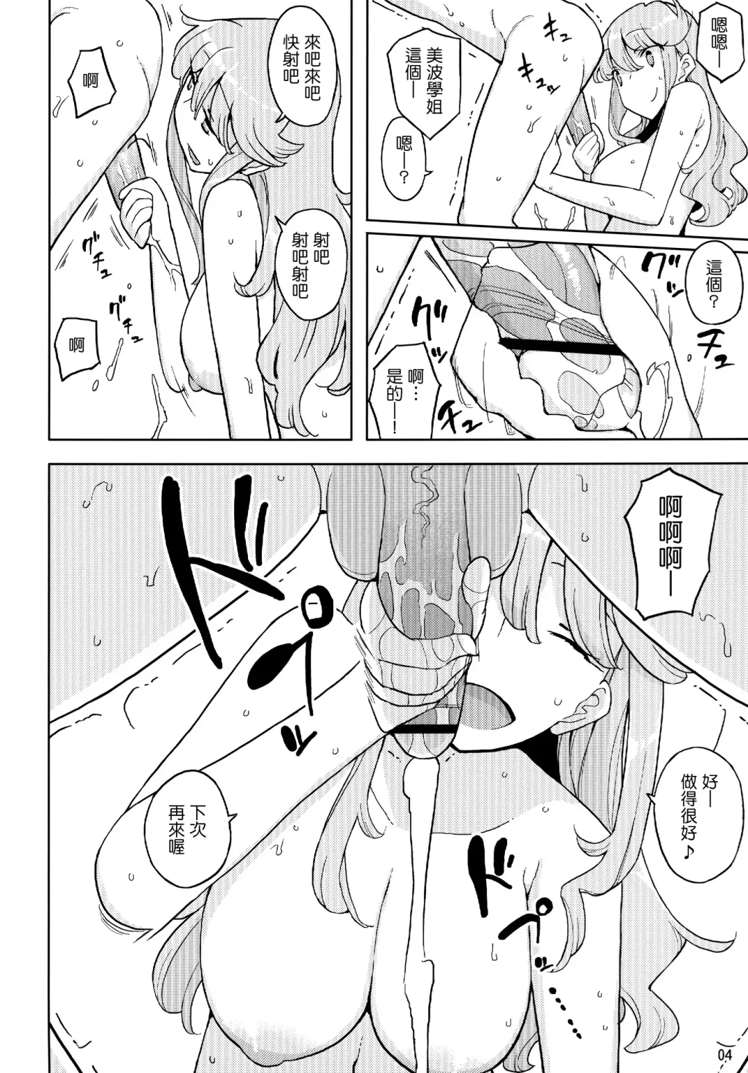 [Yoshiie] TS Gakuen Wonderful 2 Fhentai - Page 4