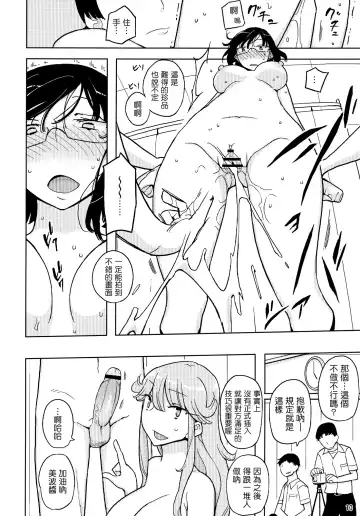 [Yoshiie] TS Gakuen Wonderful 2 Fhentai - Page 10