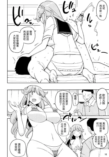 [Yoshiie] TS Gakuen Wonderful 2 Fhentai - Page 18