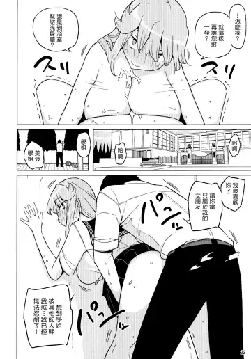 [Yoshiie] TS Gakuen Wonderful 2 Fhentai - Page 22