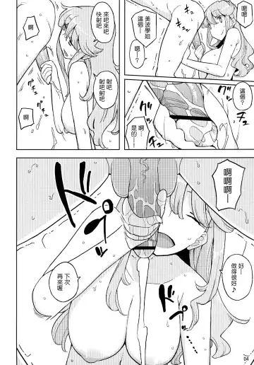 [Yoshiie] TS Gakuen Wonderful 2 Fhentai - Page 4