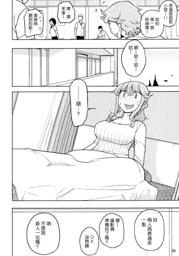 [Yoshiie] TS Gakuen Wonderful 2 Fhentai - Page 6