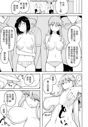 [Yoshiie] TS Gakuen Wonderful 2 Fhentai - Page 7
