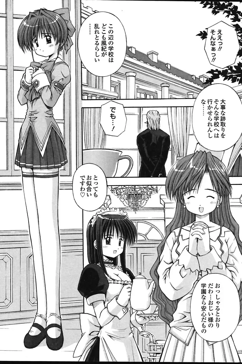 [Kamogawa Tanuki] School Panic! Fhentai - Page 1