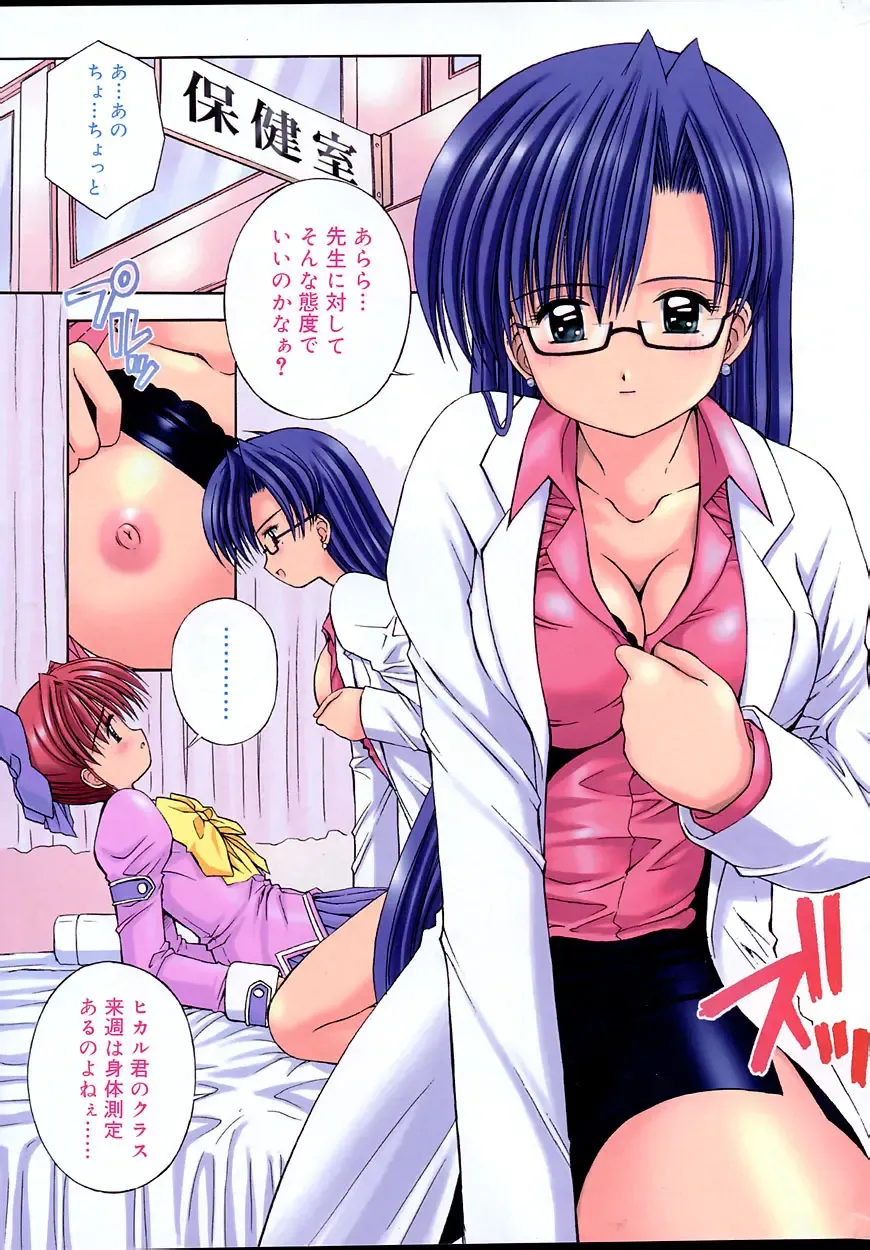 [Kamogawa Tanuki] School Panic! Fhentai - Page 16