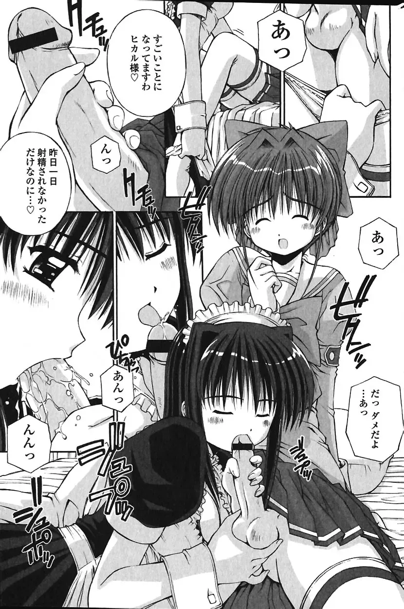 [Kamogawa Tanuki] School Panic! Fhentai - Page 7