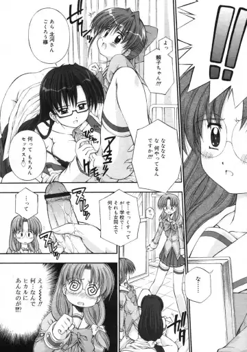 [Kamogawa Tanuki] School Panic! Fhentai - Page 30