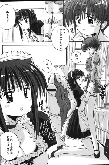 [Kamogawa Tanuki] School Panic! Fhentai - Page 6