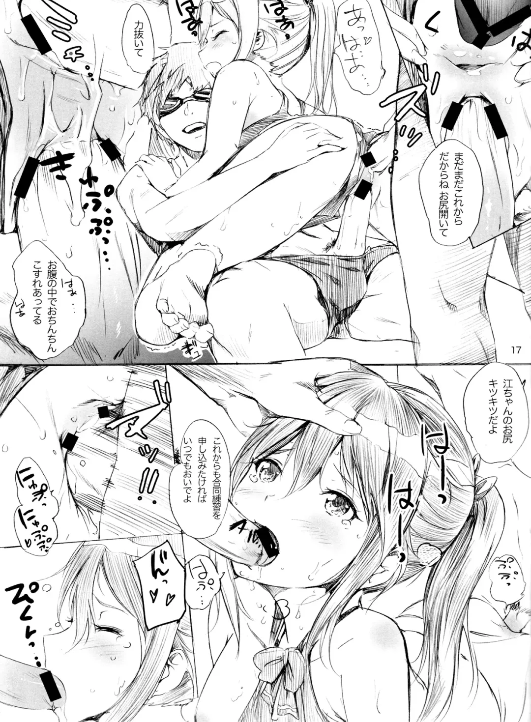 [Nylon] Free bitch! Fhentai - Page 16