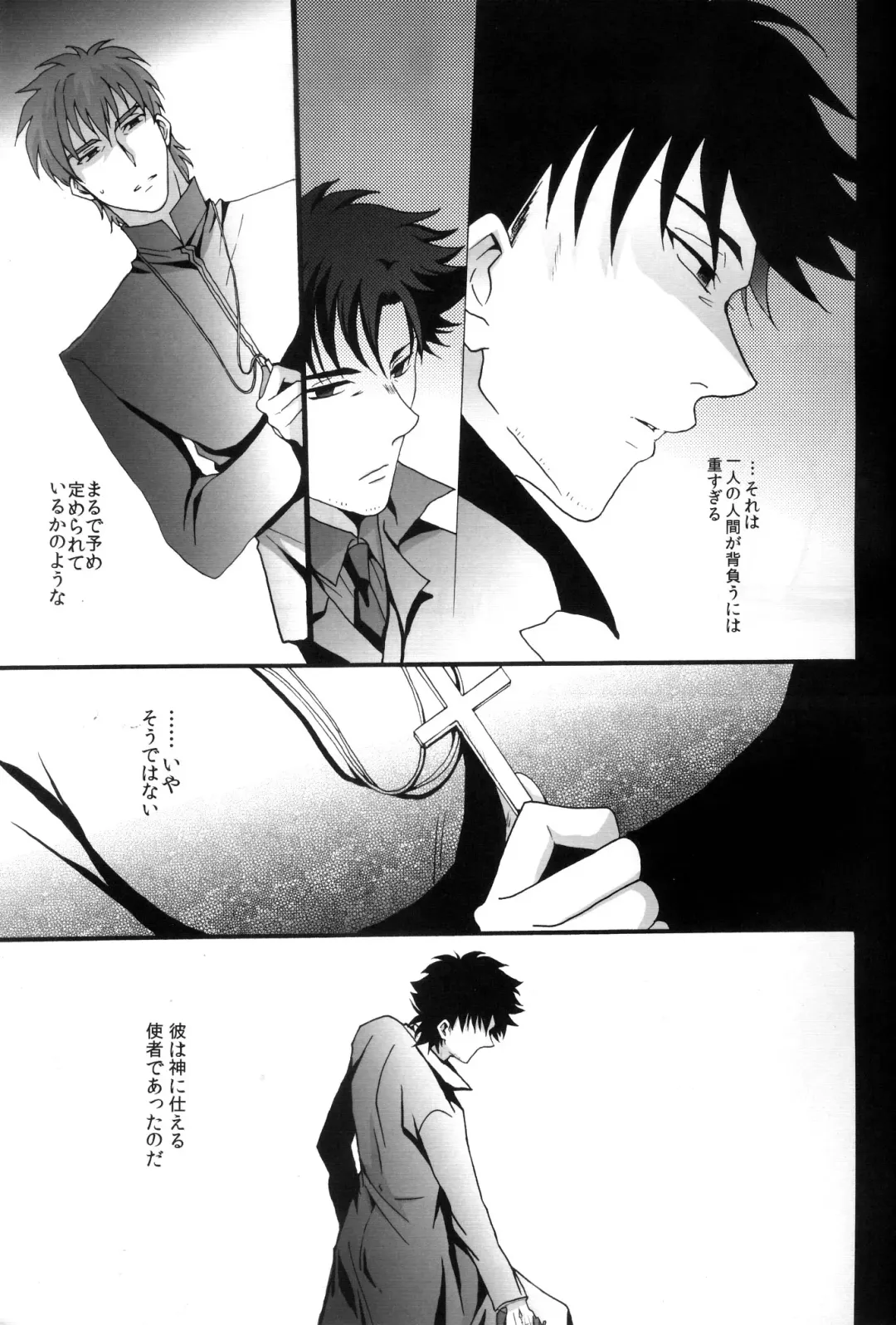 [Inuo] Stigma Fhentai - Page 10